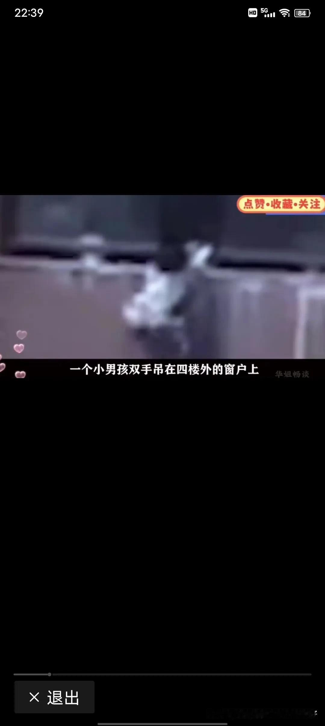 小男孩在四楼的阳台摇摇欲坠，路过的男子看到后快速跑过去，没有半点犹豫，站在楼下，