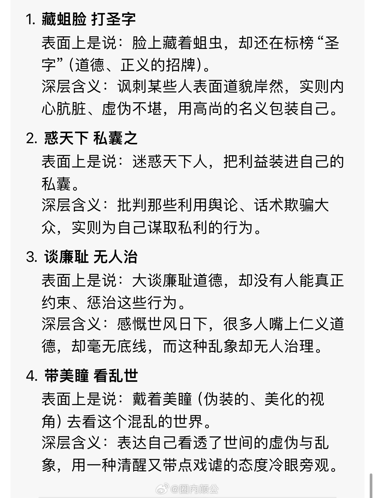 薛之谦置顶…… 