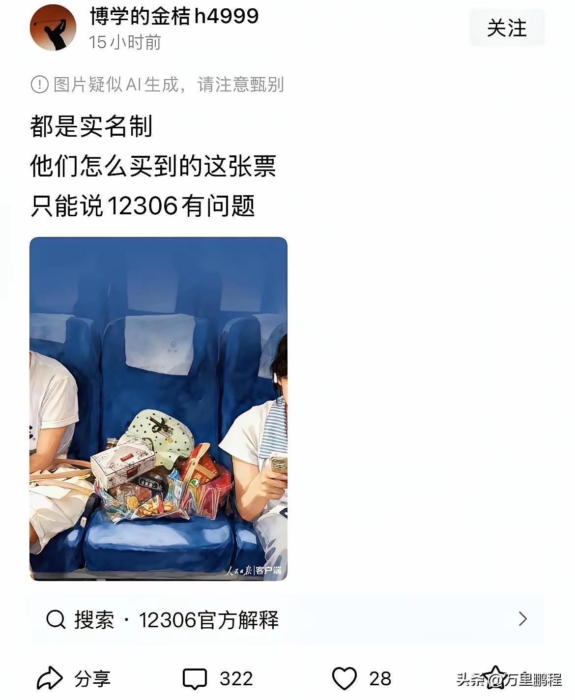 真是无语了，今天很多人发这个，差不多成了热搜，提出这样的问题，不是故意就是真的无