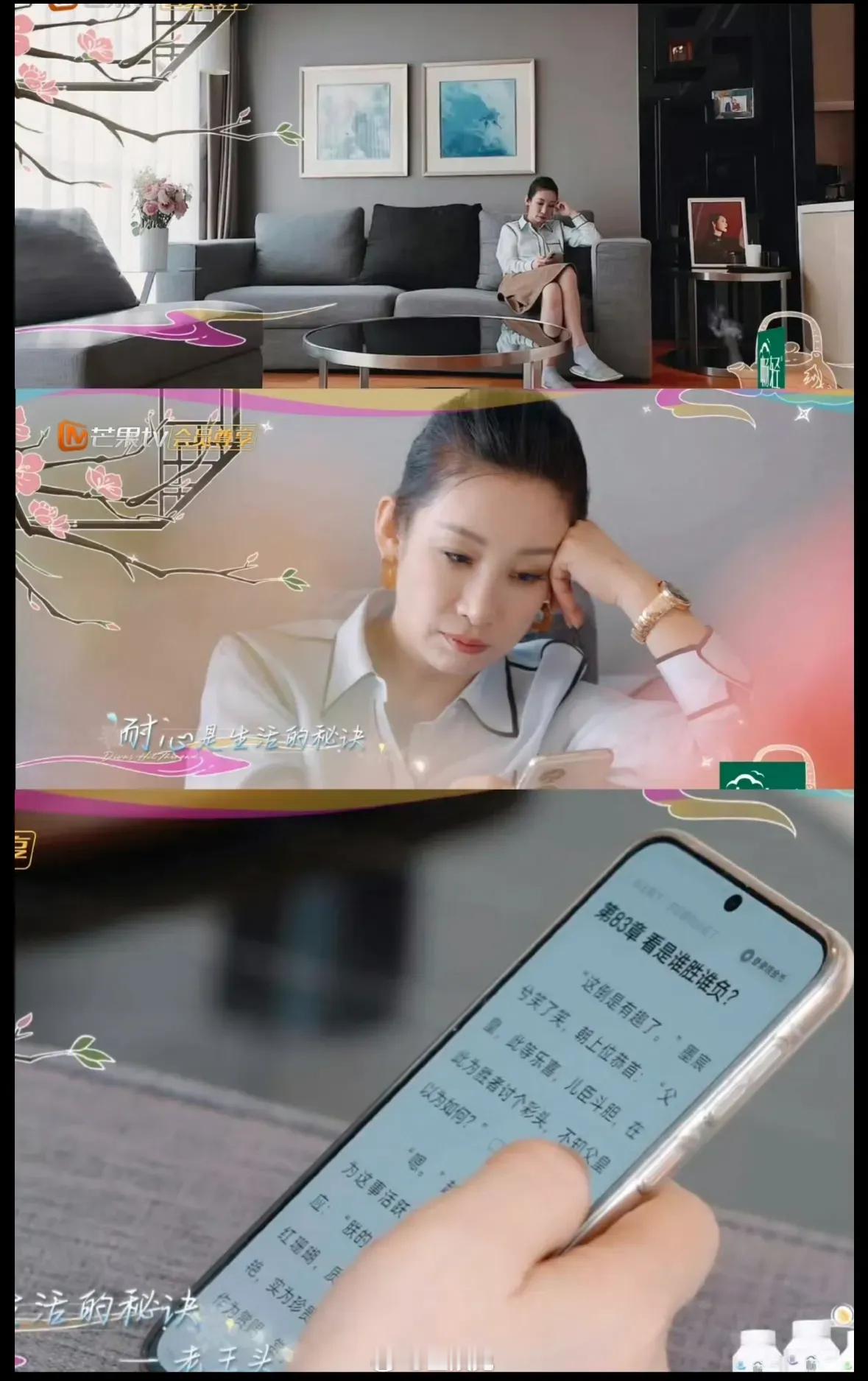 原来海璐姐看的是这本小说，好早古言情的味道～ ​​​