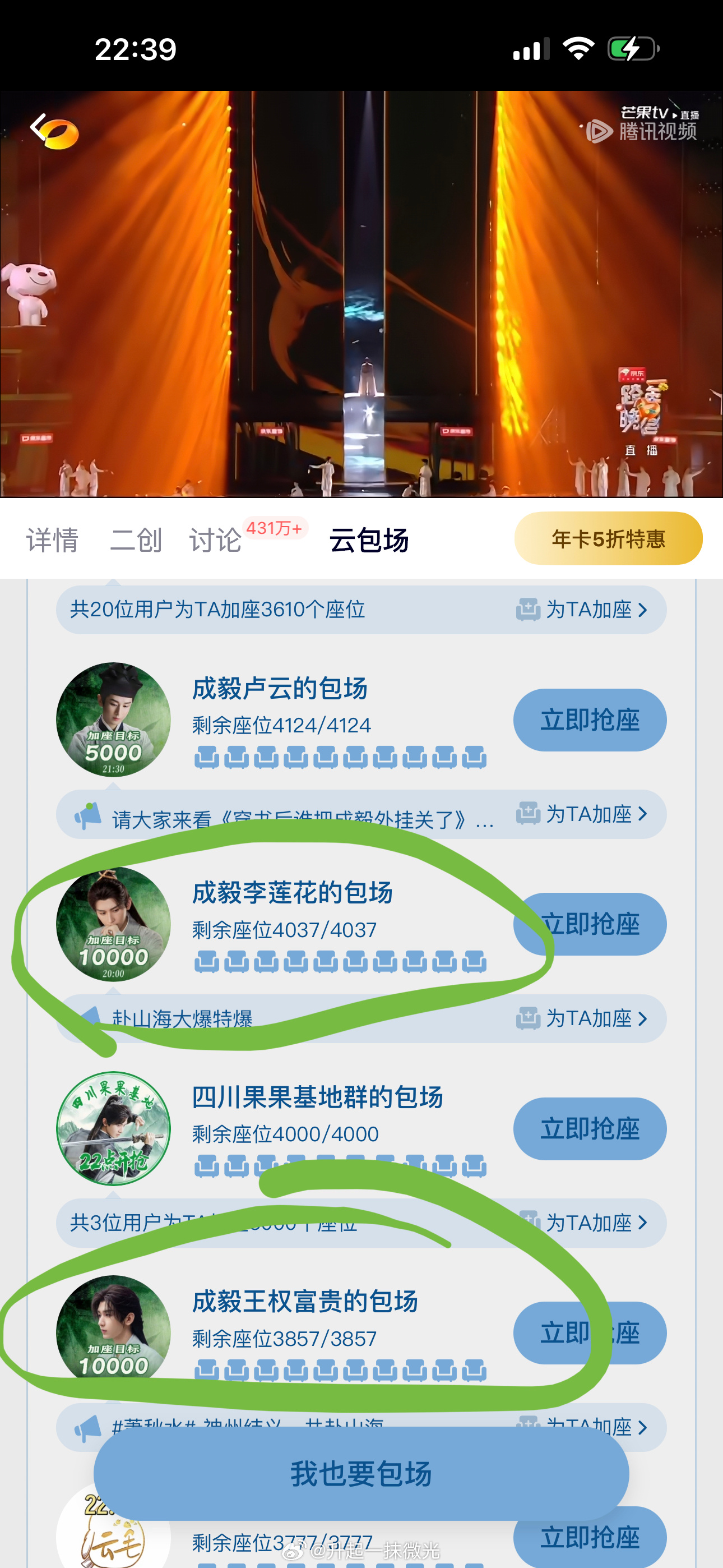 散粉宝子们不要自己去开场，自己开会沉底👀不到，去给这些角色加座，目标还没达成 