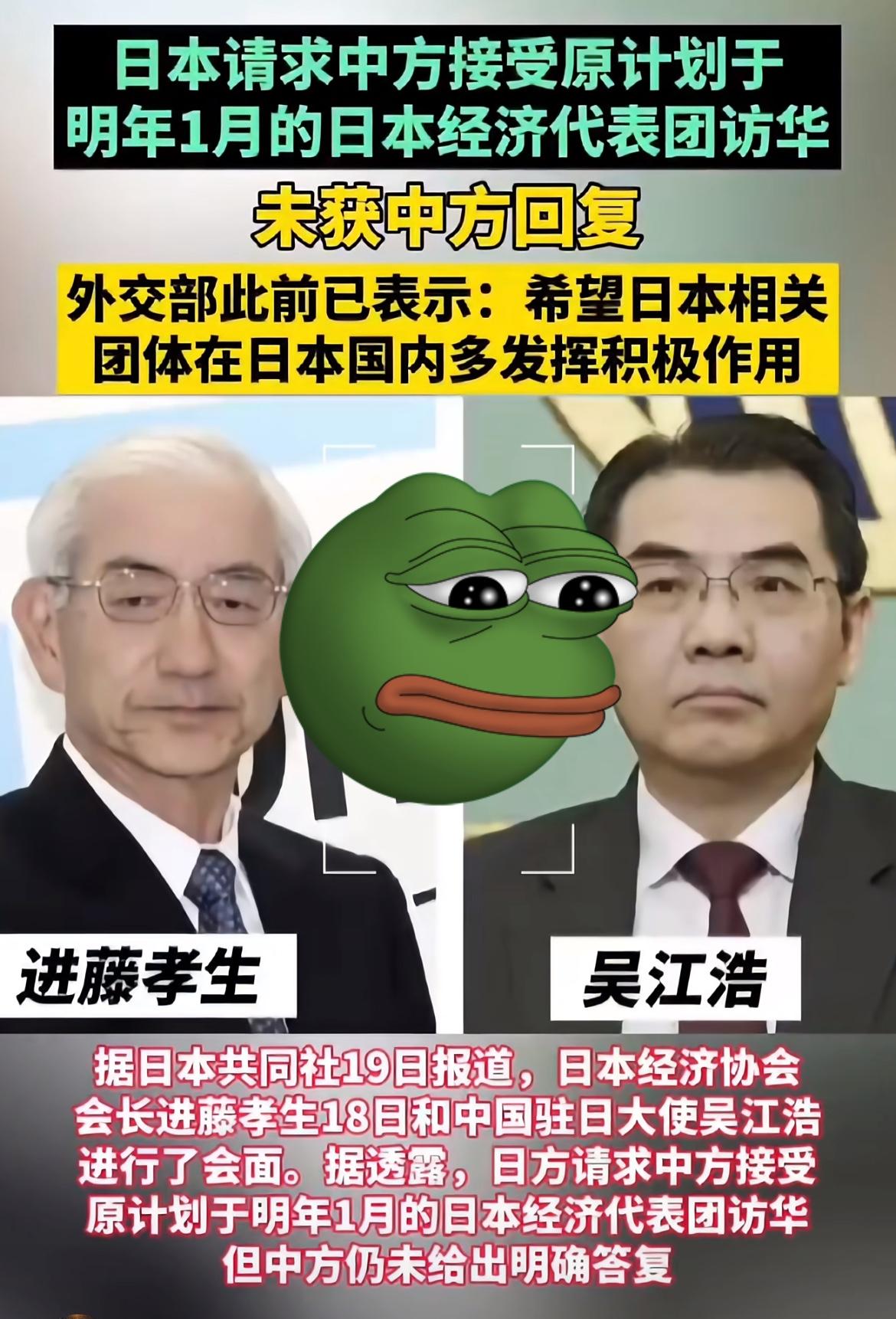 日本这是想干嘛？
明年1月20-23号，日本将计划组团访华
这次，哪怕是丰田，松