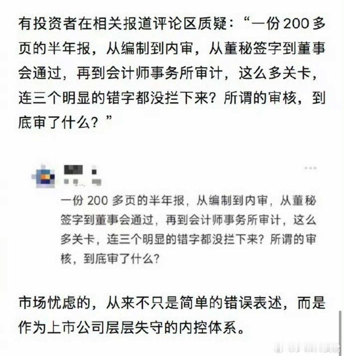 万亿巨头翻车了人民政府➡️人民币政府农村商业银行股份有限公司➡️没有银行二字新能