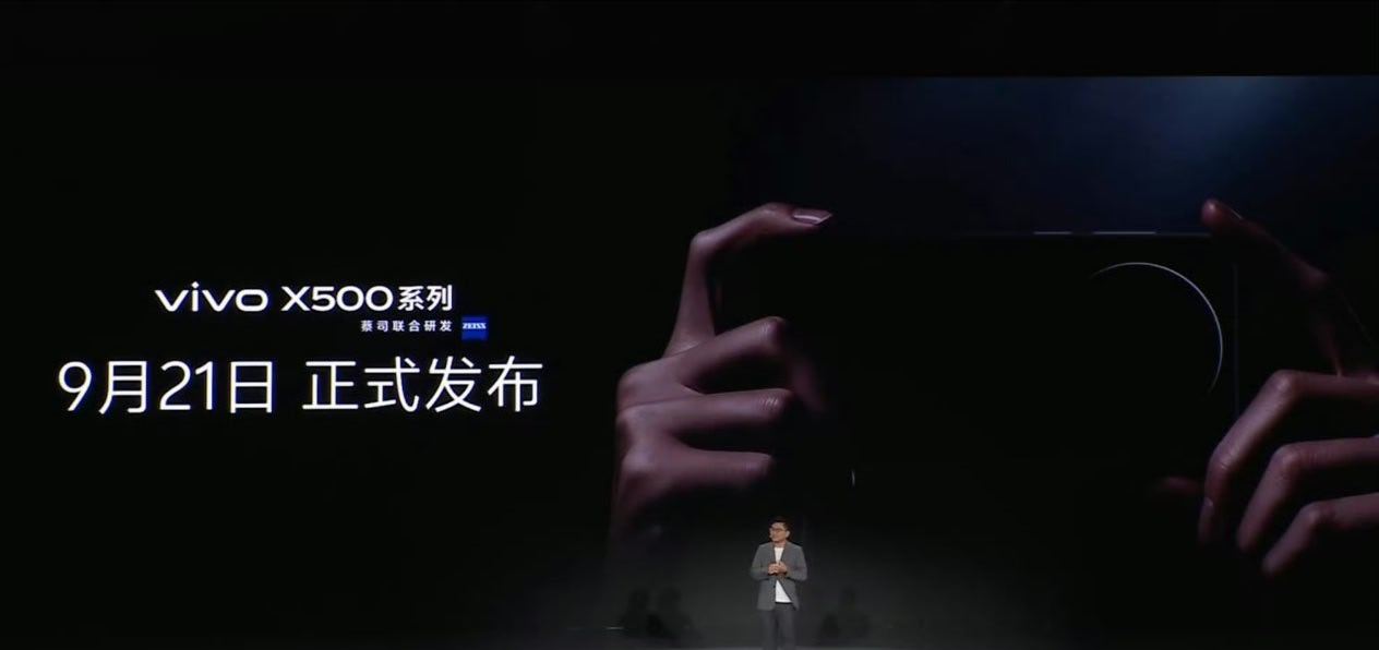 vivo X500 系列手机官宣！ 9 月 21 日发布 ​ ​​​