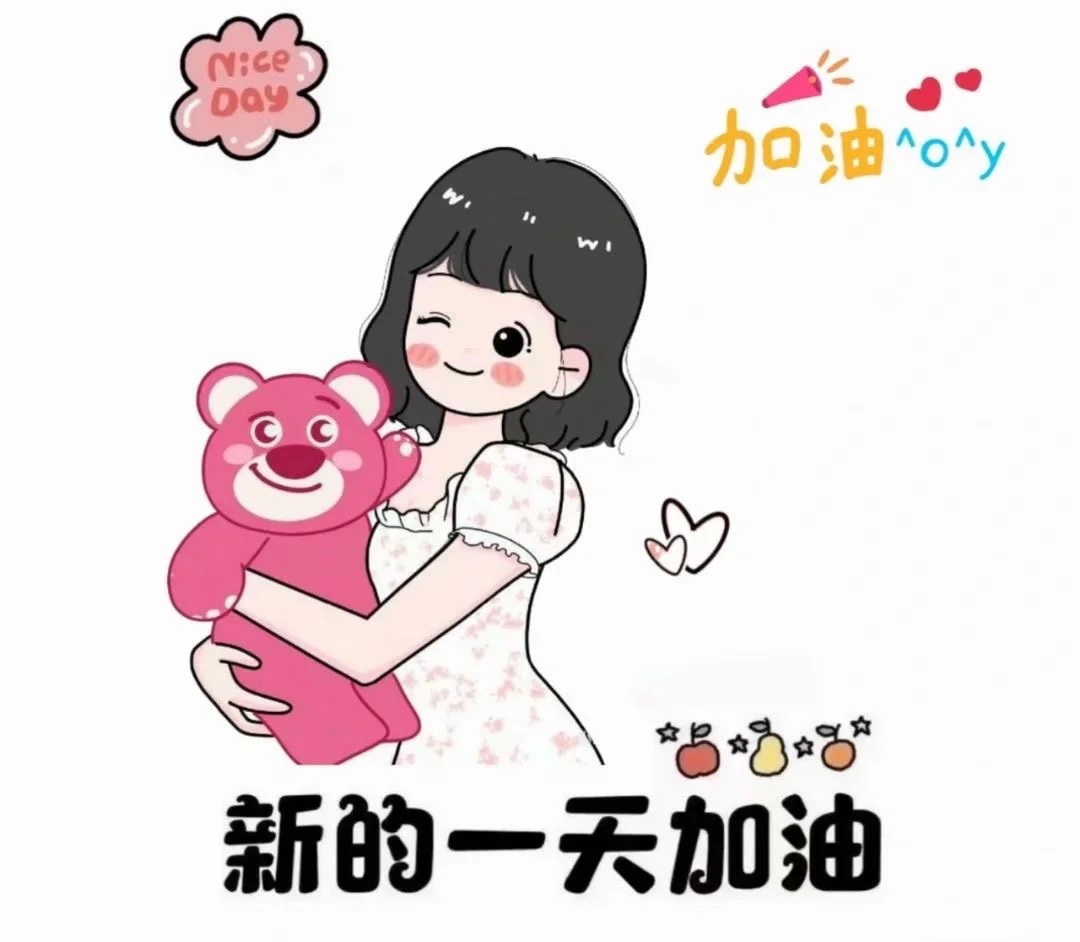 ´͈ ᵕ `͈  ⁹/₁₅ 𝙵𝚛𝚒𝚍𝚊𝚢 ⌇🌸🧸想+干=成功，等