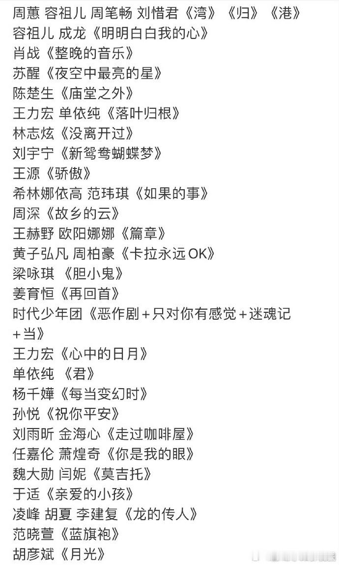 肖战湾区升明月要唱《整晚的音乐》！节目单曝光沉浸式舞台，自带乐队演绎，氛围拉满～