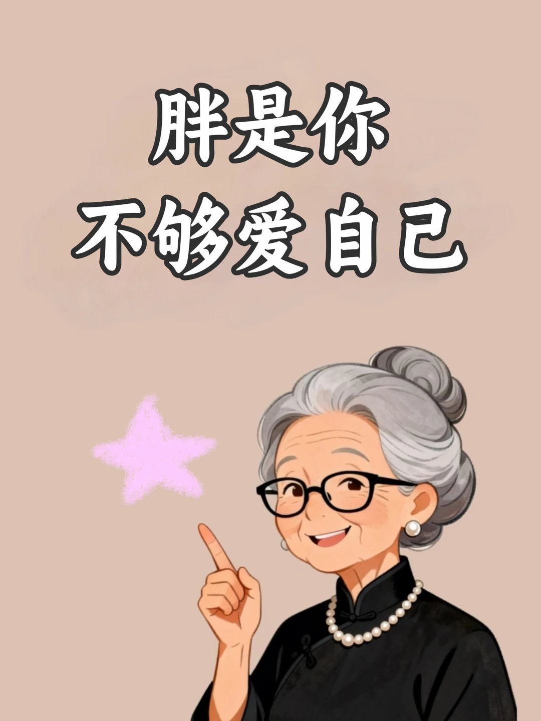 丫头，送你一个不再内耗的心法