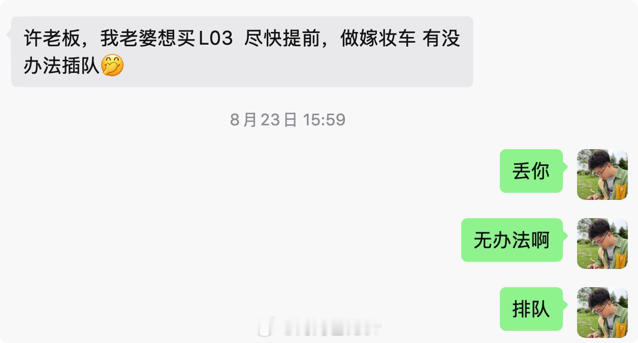 L03太热了，产能抓点紧啊，前几天前同事找我说他老婆想买来当嫁妆车（东莞习俗）现