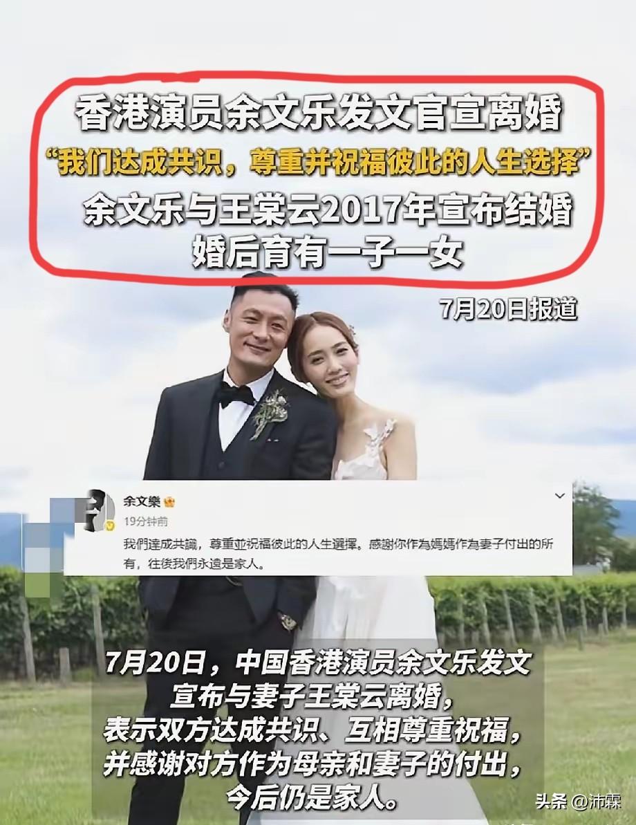 揭秘
余文乐、王棠云
离婚的真正原因:

7月20日，余文乐发文官宣与妻子王棠云