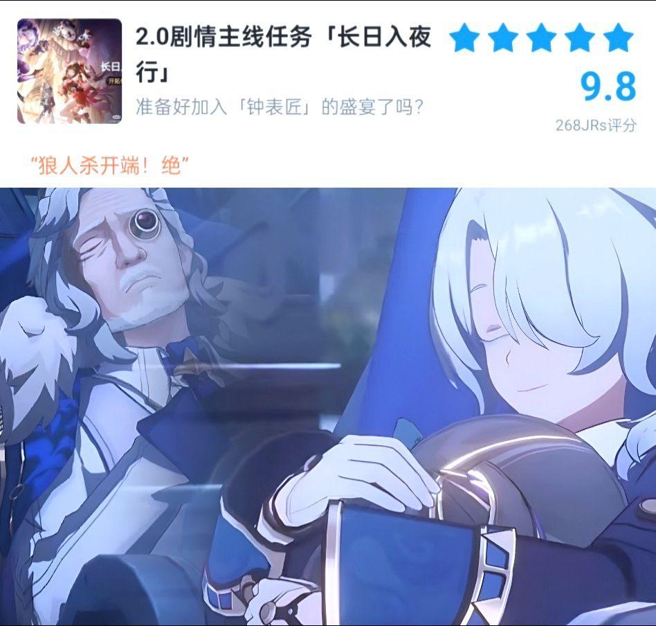 [傻眼]虎扑er给星铁2.0-2.4剧情评分里，2.3评分最低的理由是？#崩坏星