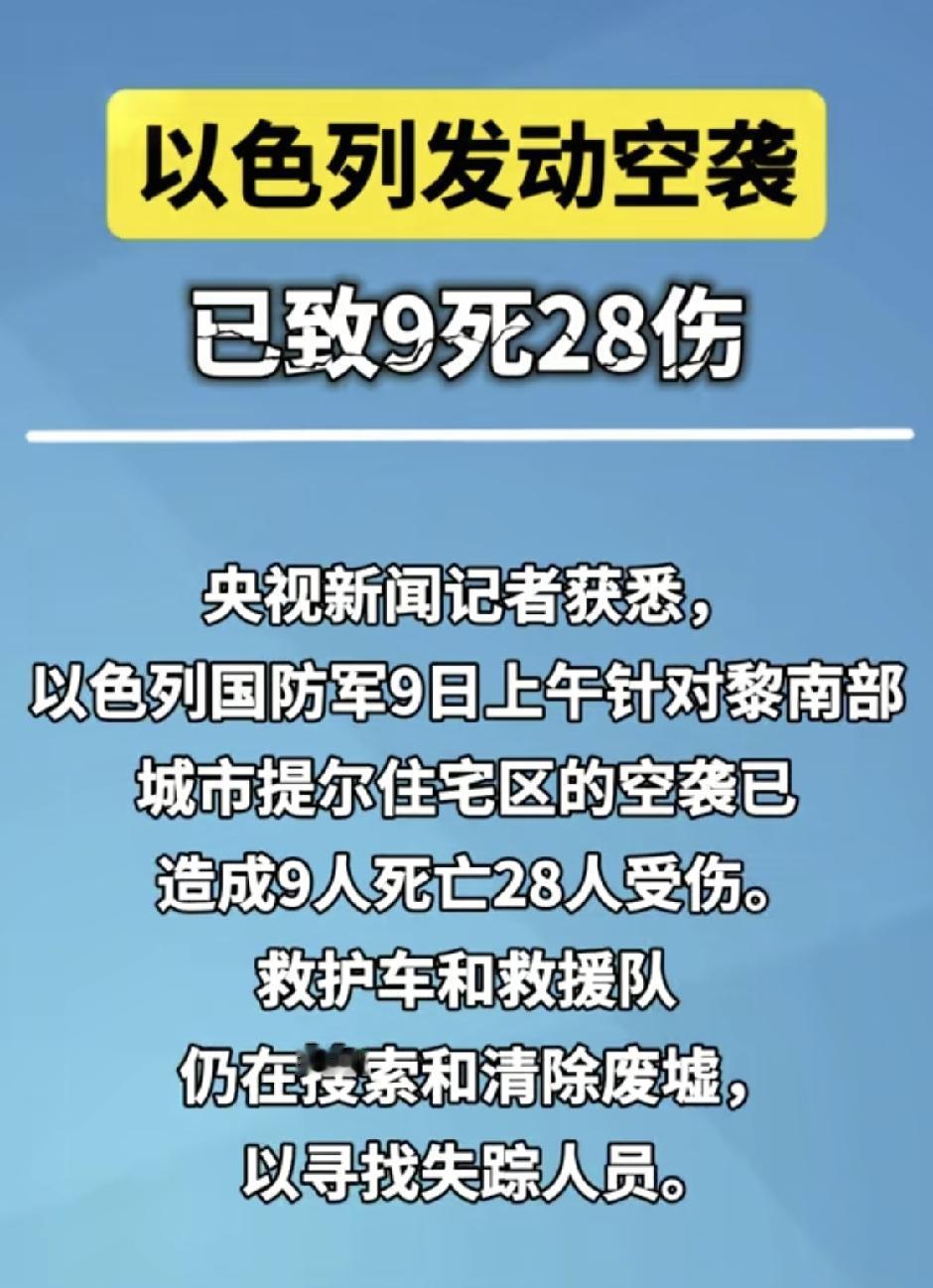 中东局势炸锅！24小时内接连出事，这波冲突彻底升级了！
 
6月8日，也门胡塞武