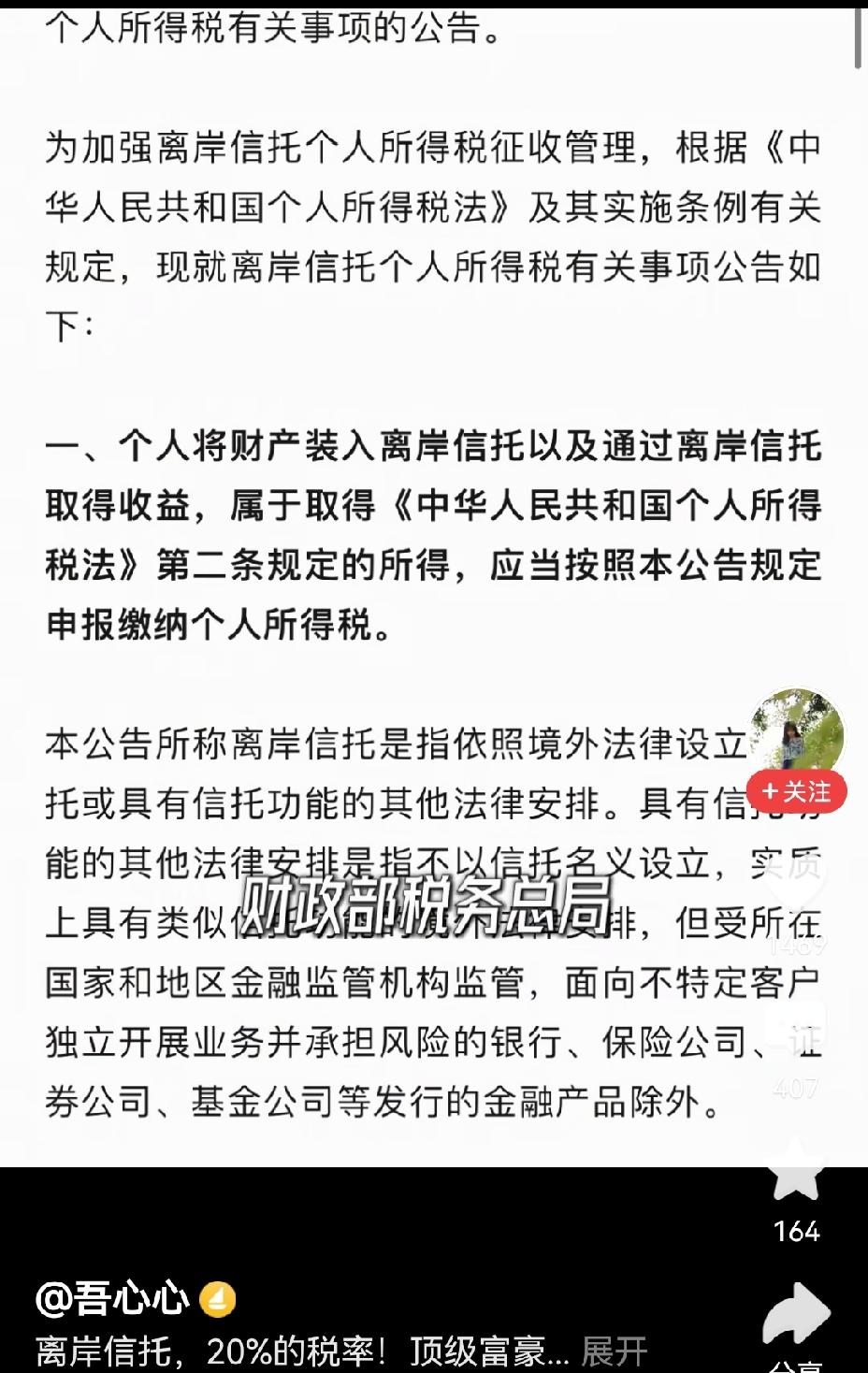 【支持！离岸富豪不再是转移资产的避风港，国家开始对海外富豪征重税】国家对离岸富豪