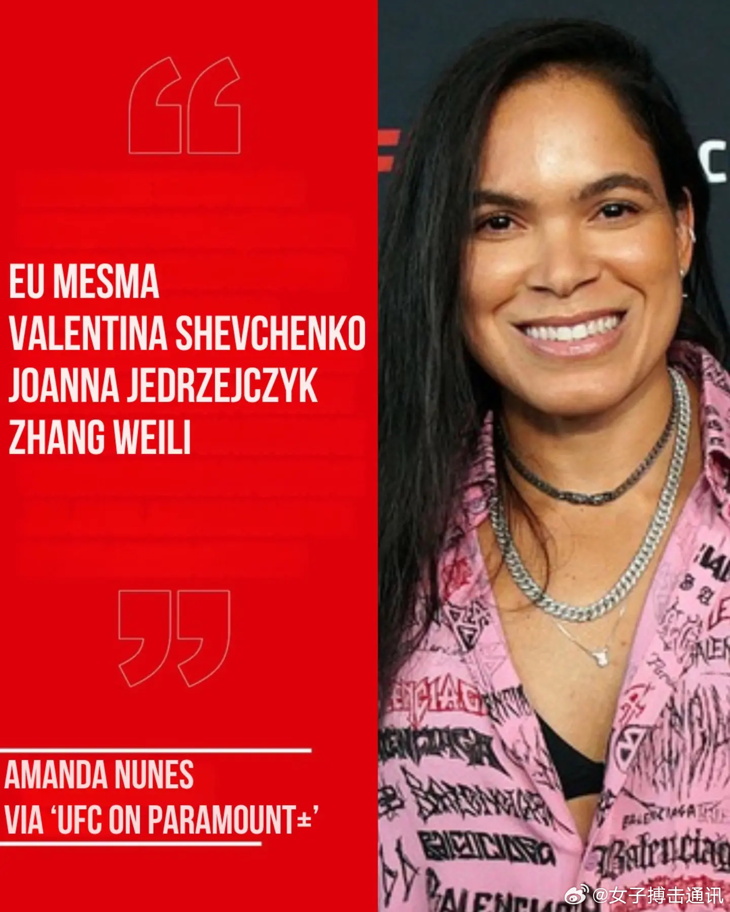 UFC[超话] 阿曼达·努涅斯（Amanda Nunes）眼中的女伟大MMA女选