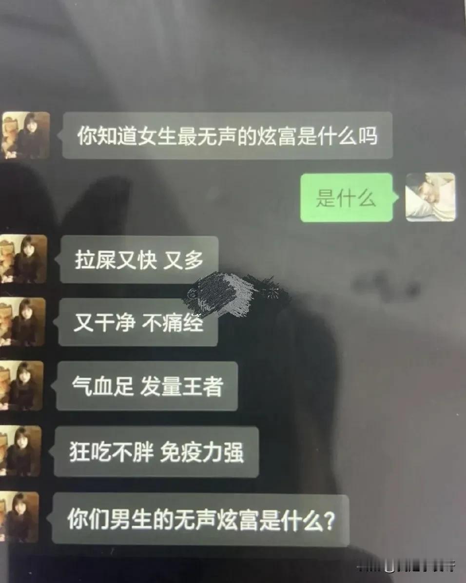 男人的无声炫富是什么？