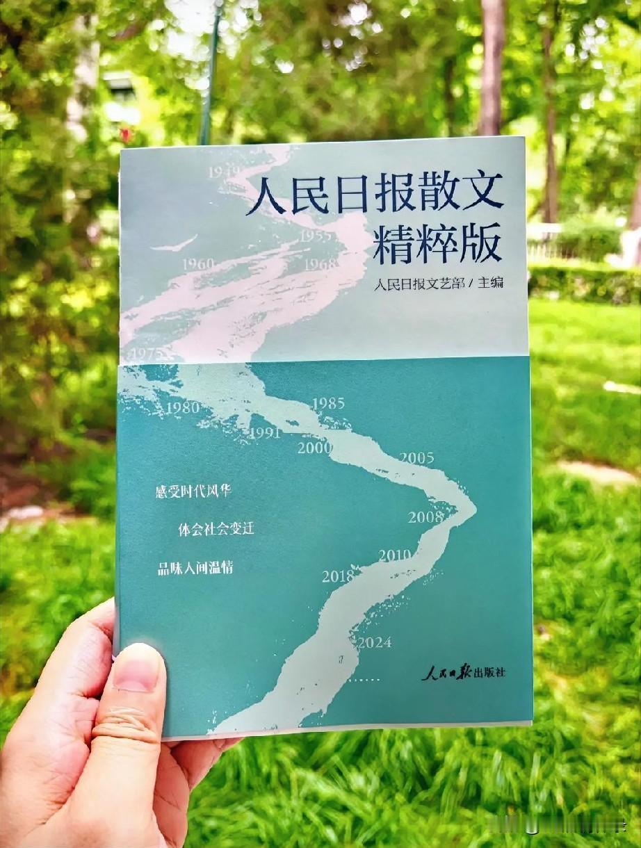 小说编织跌宕的故事，诗歌凝练极致的浪漫，唯有散文愿意俯身凝视庸常。它不回避柴米油