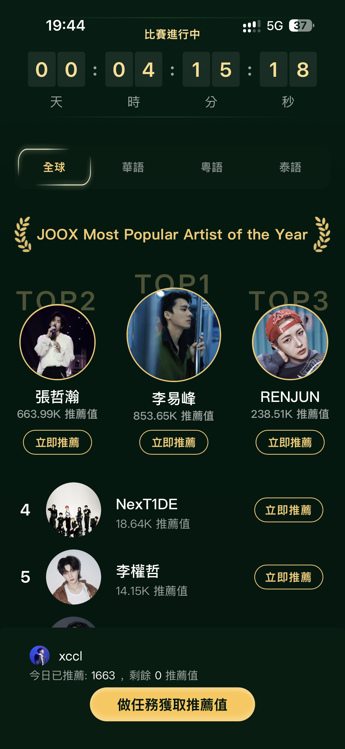 先投了，还在加班不知道加到几点… ​​​