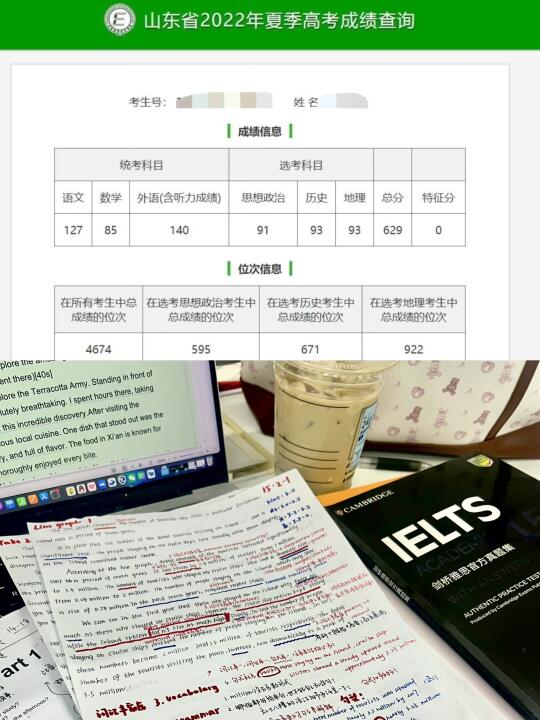 关于我高考数学不及格是如何考进985的（6）