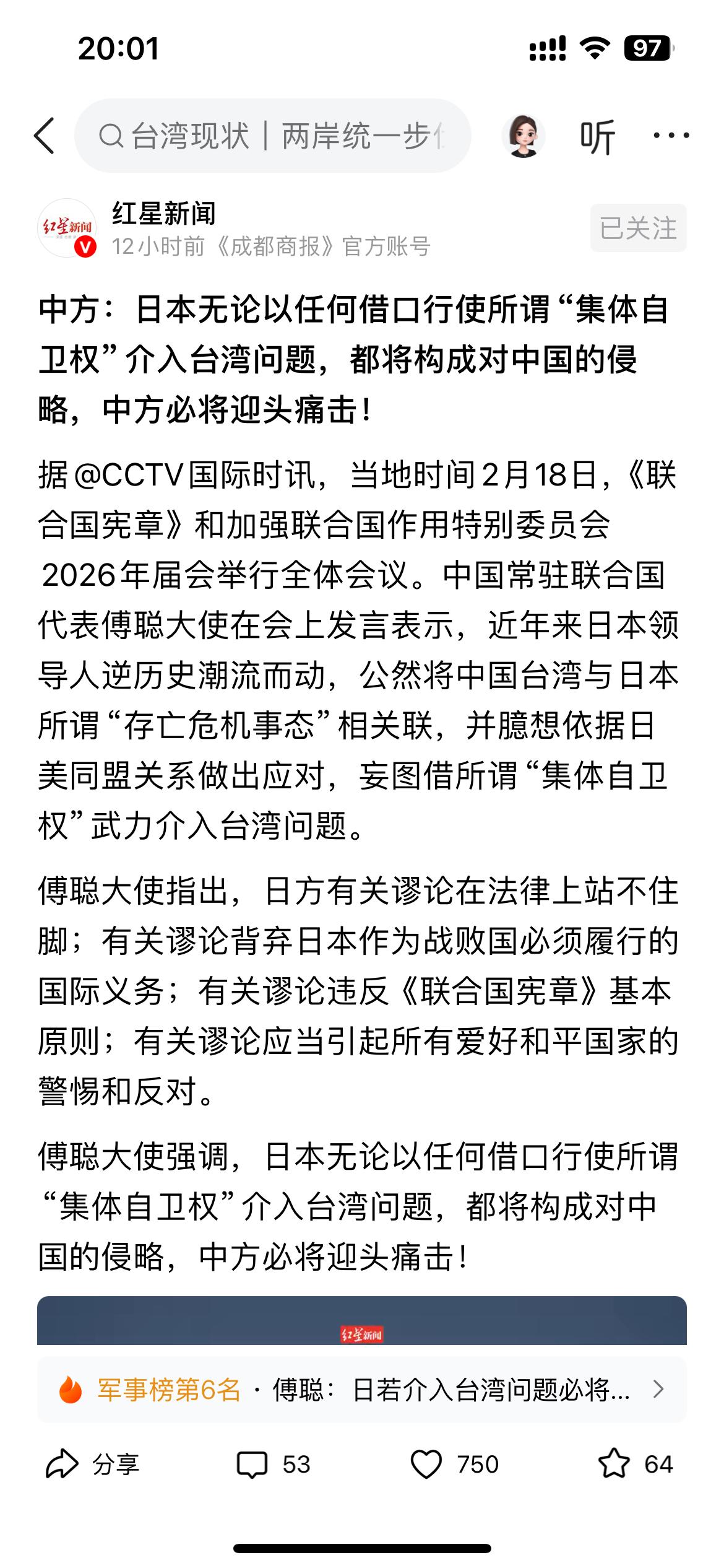 中国常驻联合国代表的发言掷地有声！这是“痛击也要把痛击的理由告诉你！别到时被痛击