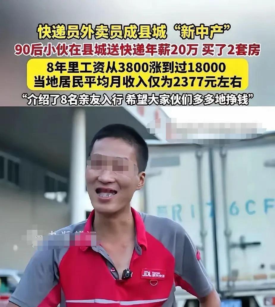 准备辞职回老家送外卖了！
