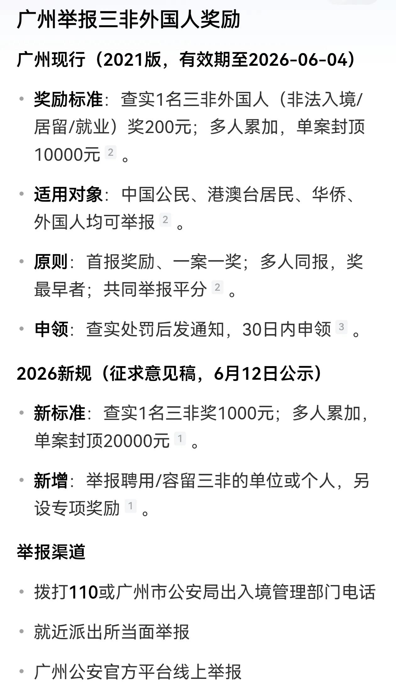多国收紧入境管理，严控外来人口已成全球趋势
 
加拿大交了十年的学费，现在开始收