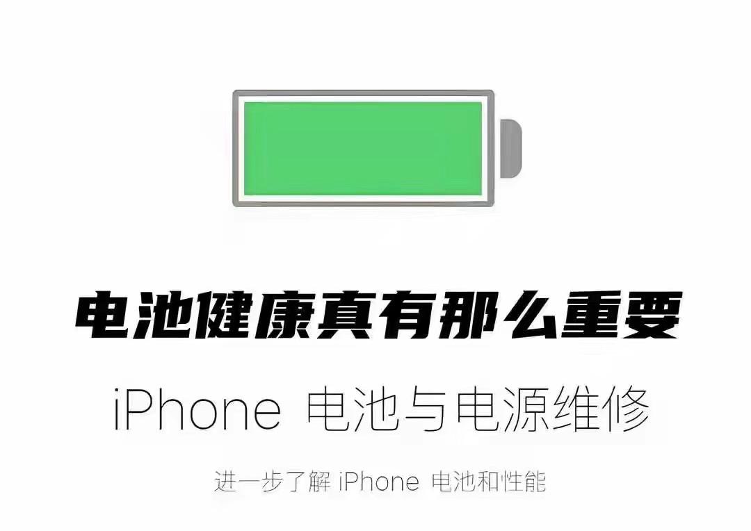 当iPhone电池健康度跌破80%时，是否需要更换电池并没有一个固定的答案。它取