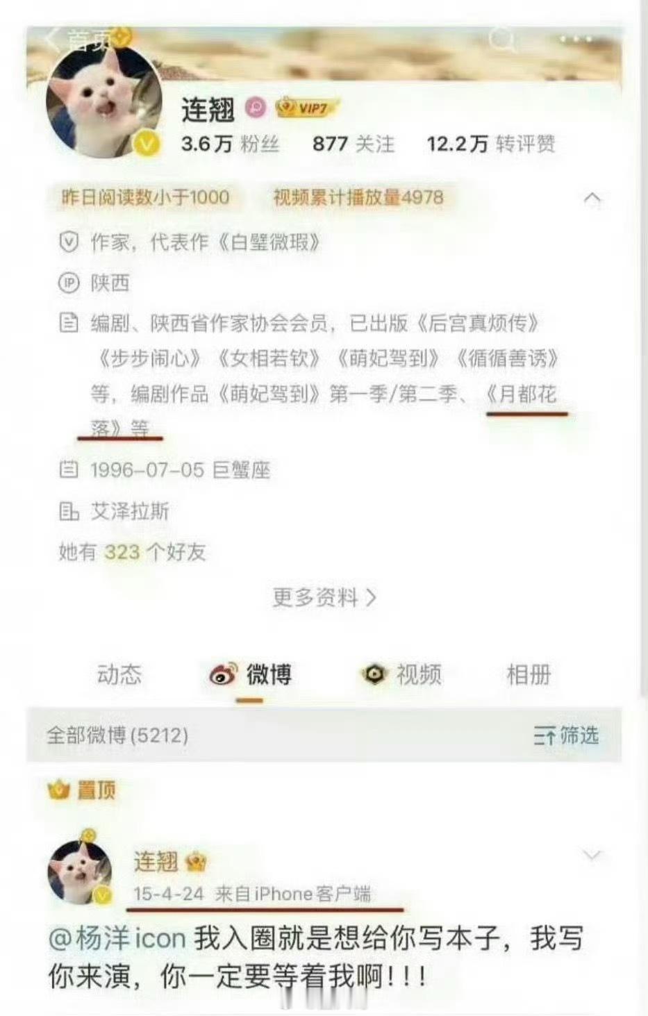 杨洋张婧仪月都花落11月开机杨洋的古装剧新消息来了，和张婧仪合作电视剧《月落花都