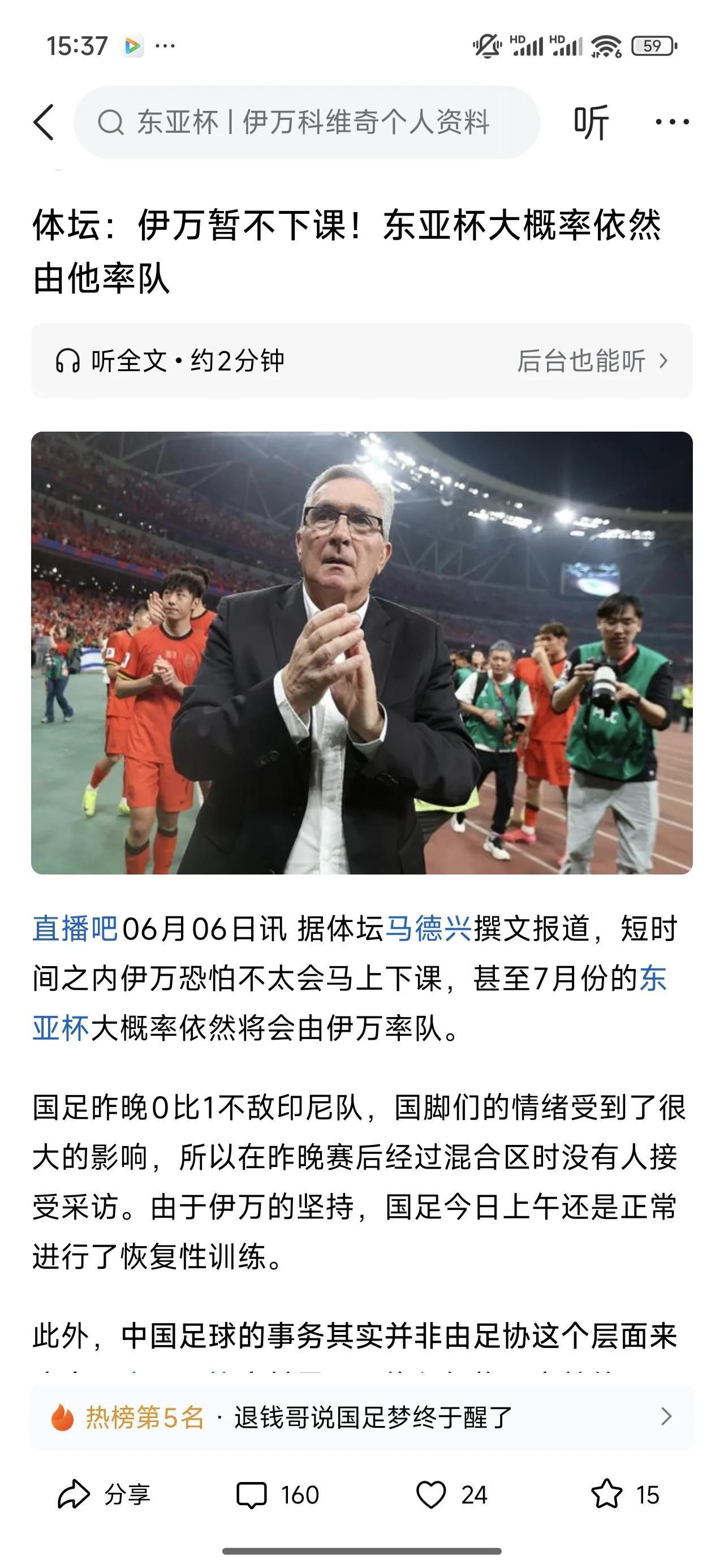 中国足协真是自己打自己的脸，本来三月份这固执、厚脸皮的老头就应该下课的，昨天打成