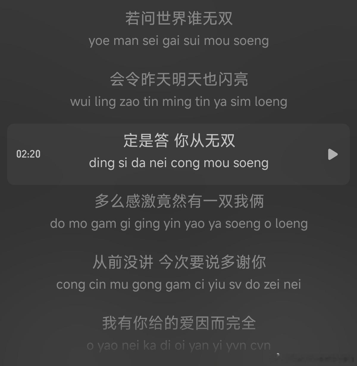 坏端端唱什么天下无双... 