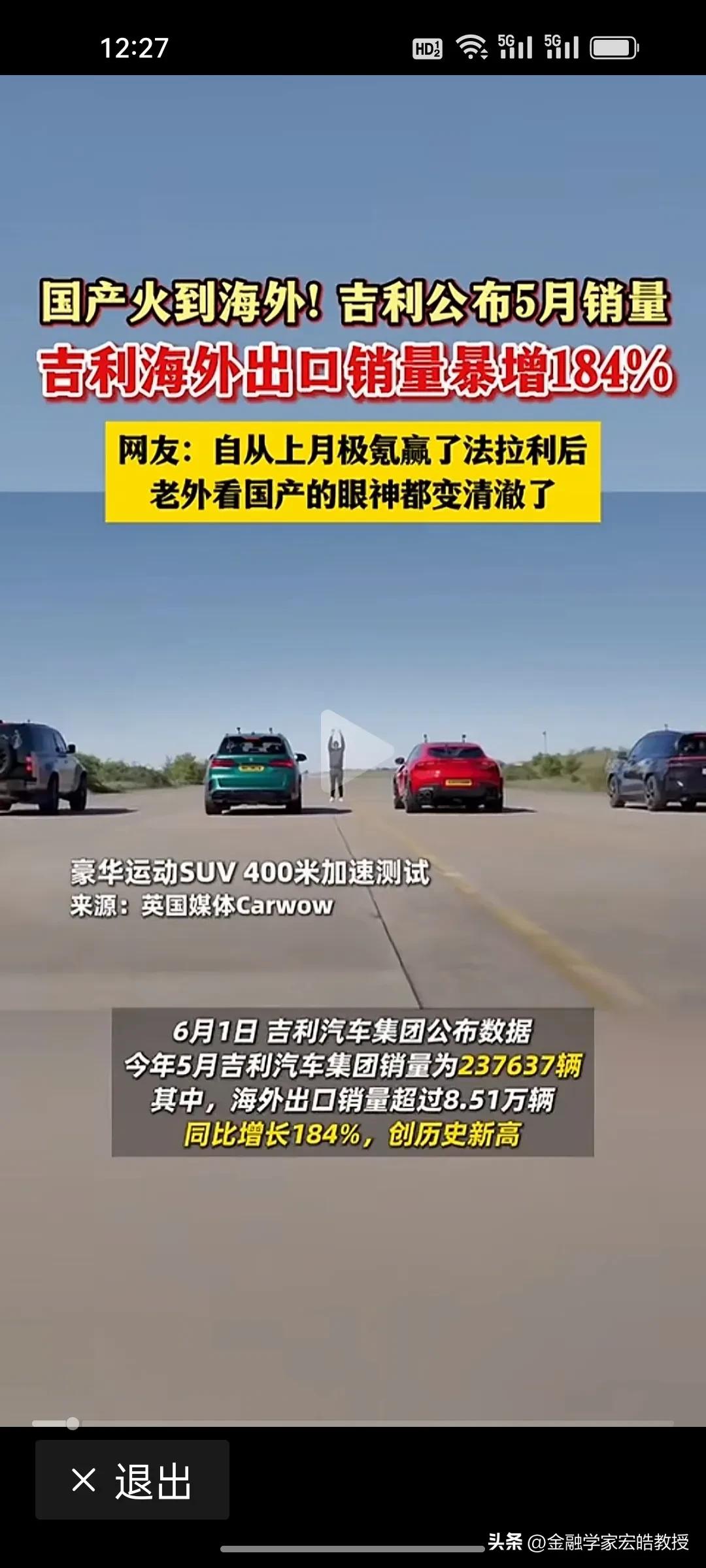 确实没想到啊！原来极氪跑得比法拉利还快！路虎只能垫底！[捂脸]

看下图，直线加
