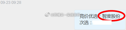 【今日复盘】买入：园林股份（今日盘前大牛一字板，买不进撤单）买入：广汽集团（今日