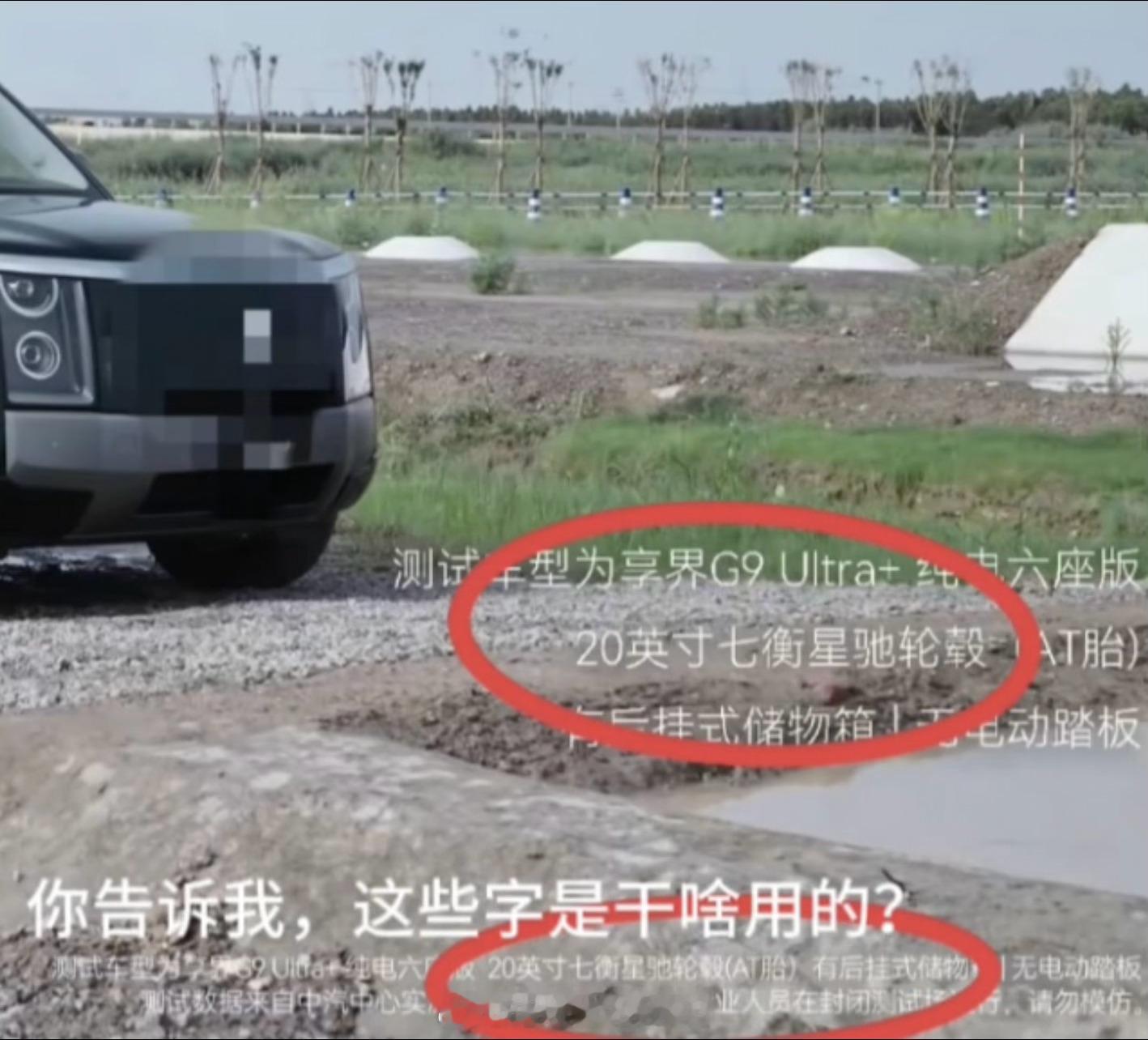 现在的网友真特么有才，什么“风味越野”、“软派越野”都整出来了