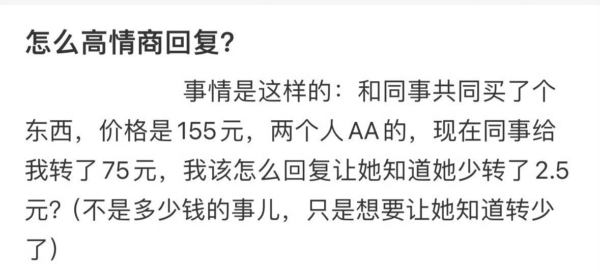 怎么高情商回复呢？ 