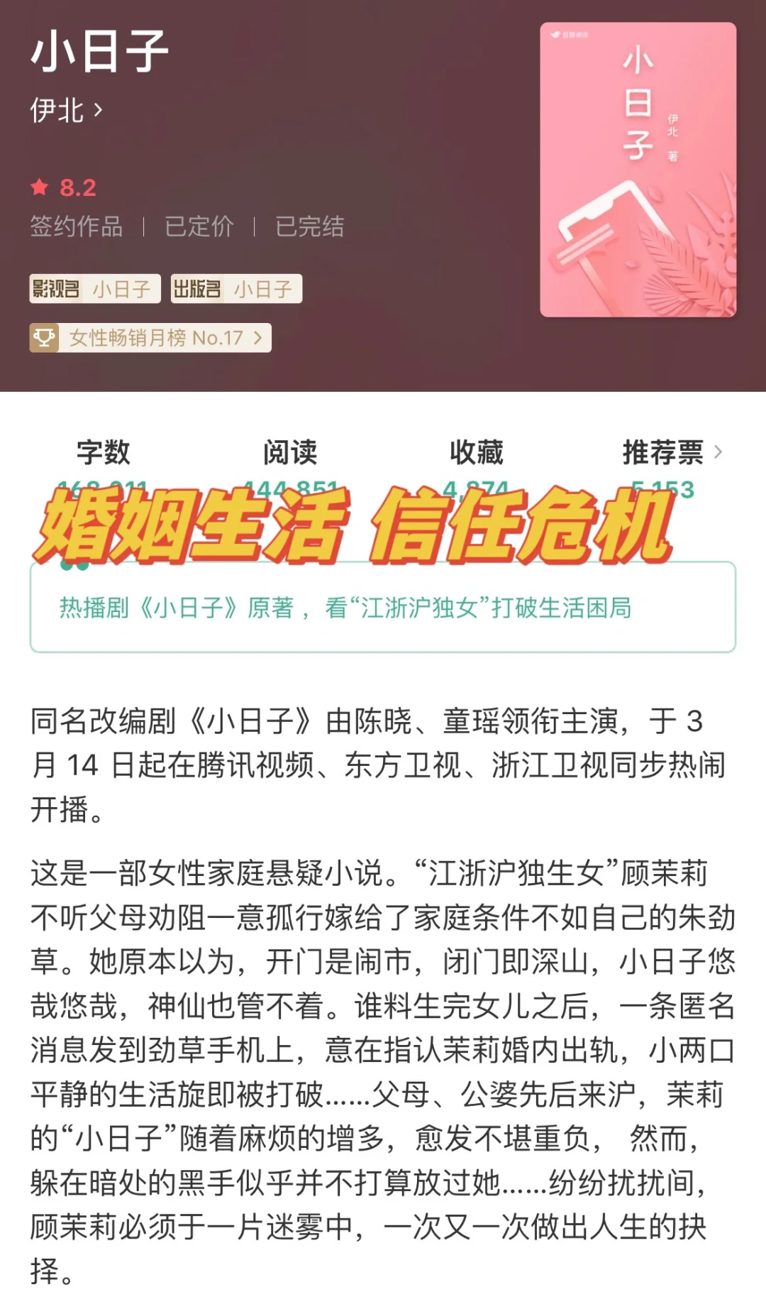 《小日子》现实向小说｜普通人的婚姻生活