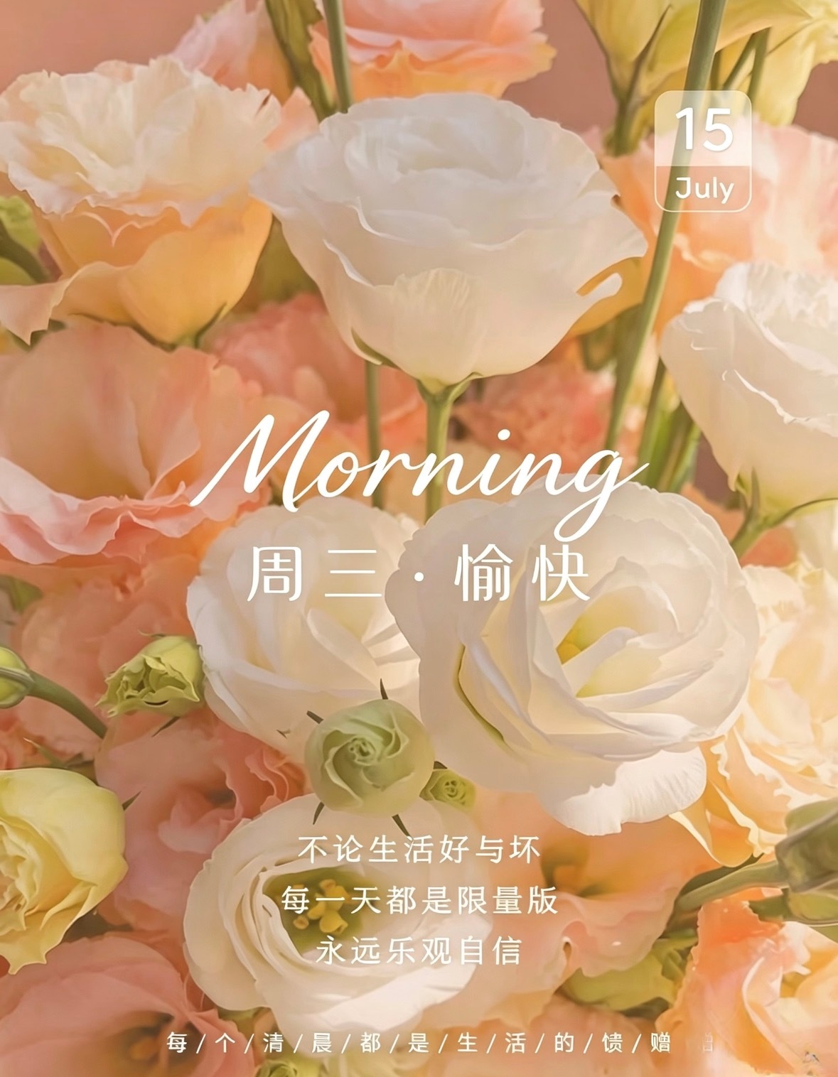 ♡ʜᴀᴘᴘʏ̆̈  早安！心里有光，就不怕路远，你流的每一滴汗，都会在以后悄悄发