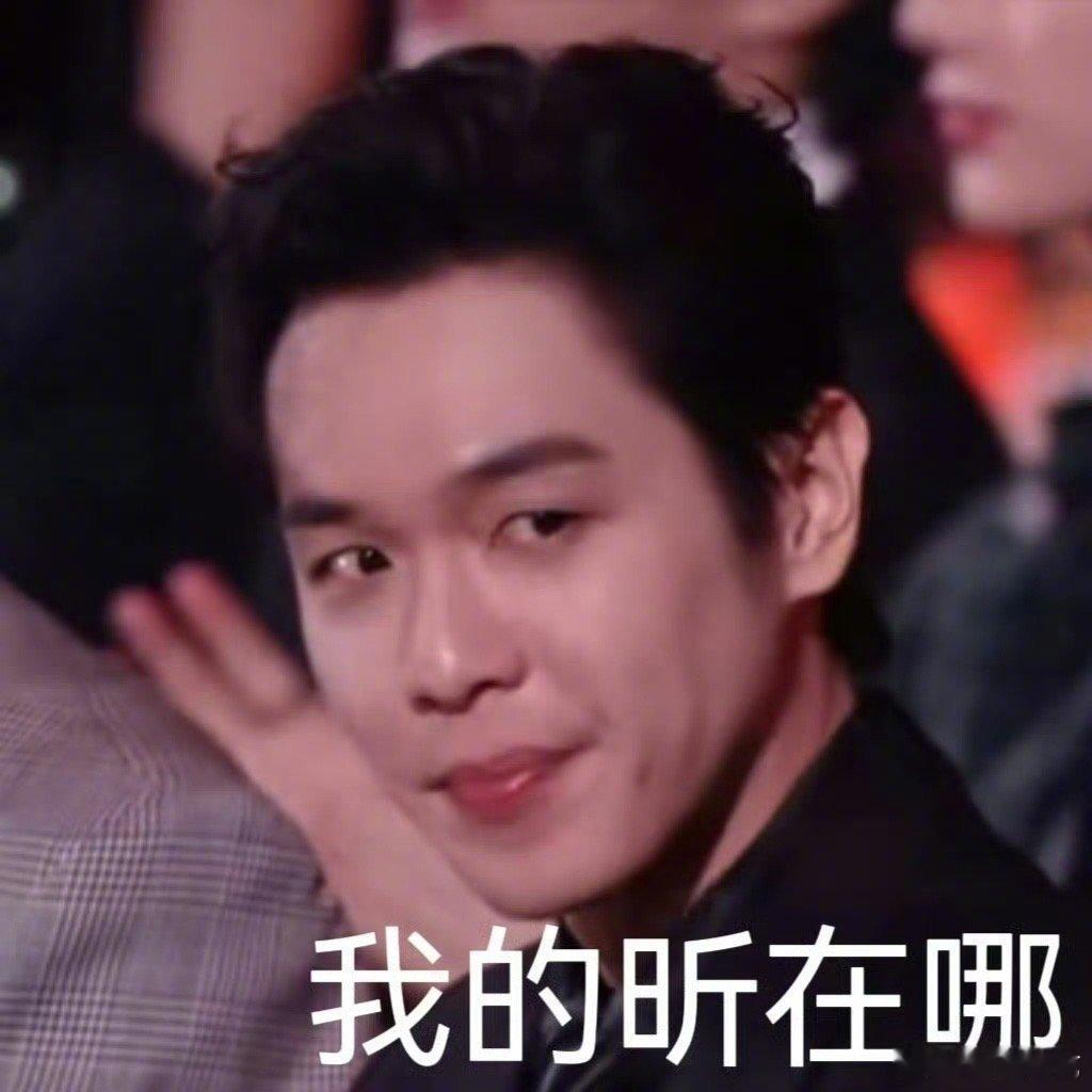 张若昀 你的昕在这里  啊啊啊，谁能拒绝张若昀和唐艺昕同台互动！这对娱乐圈模范夫