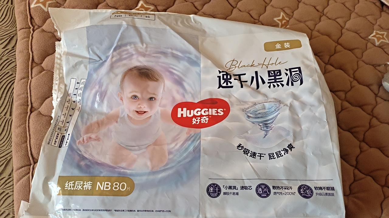 有没有用同款的纸尿裤，你们买的都是多少钱一包婴儿同款好物 婴幼儿宝宝用