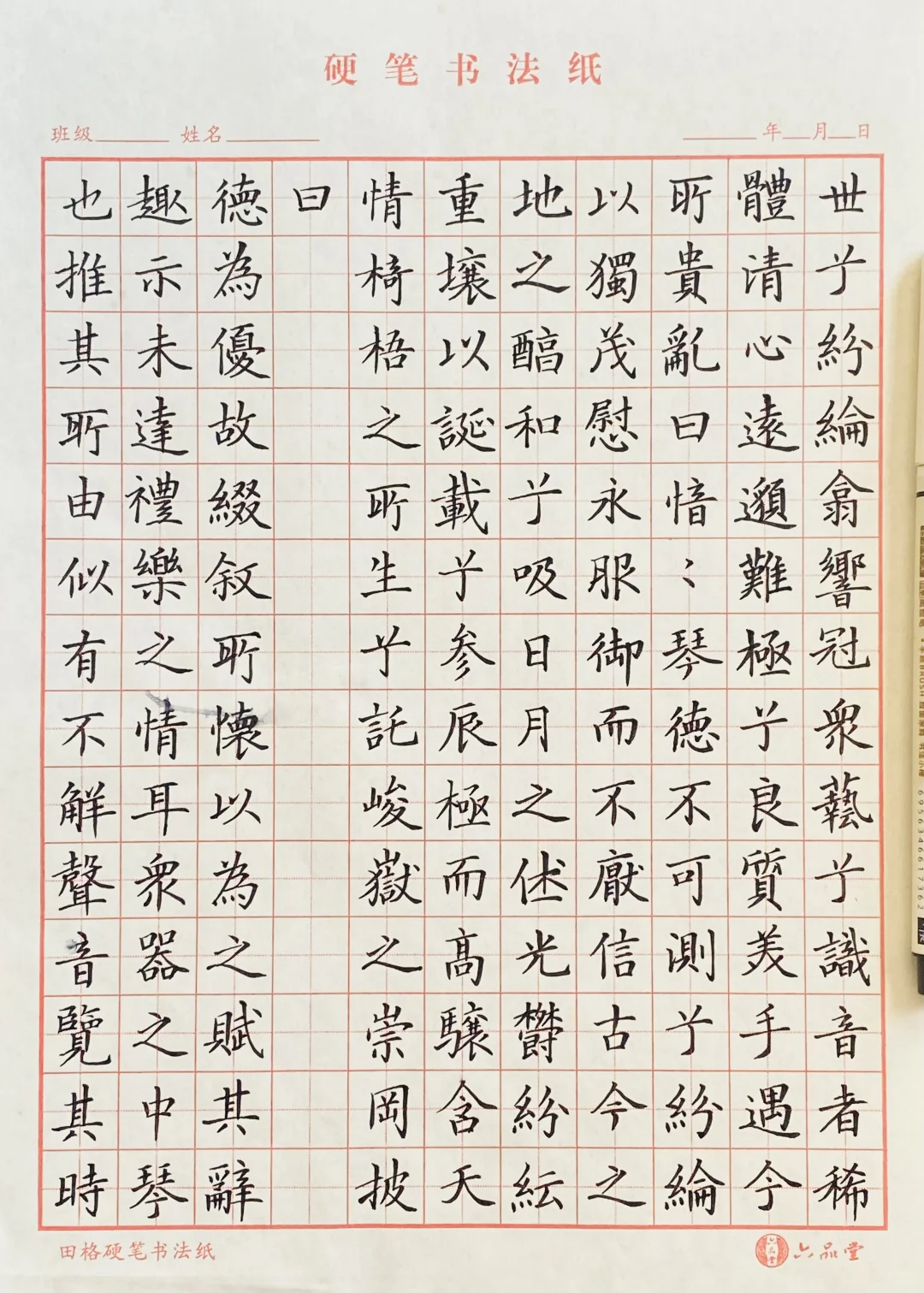 《琴赋》练习