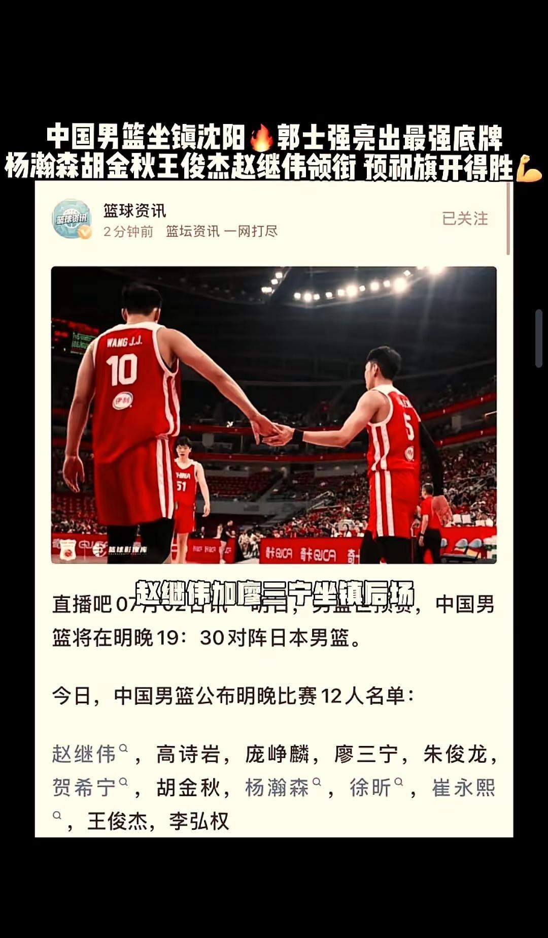 恭喜庞峥麟入选国家队，7月3日晚上19：30分中国男篮——日本男篮，中国队加油！