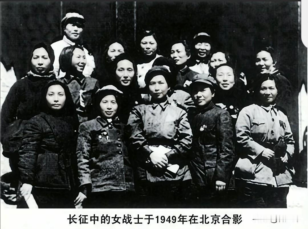 坦白讲，参加过长征的女战士的比例极低。

红1方面军，长征出发8.6万人，女性3
