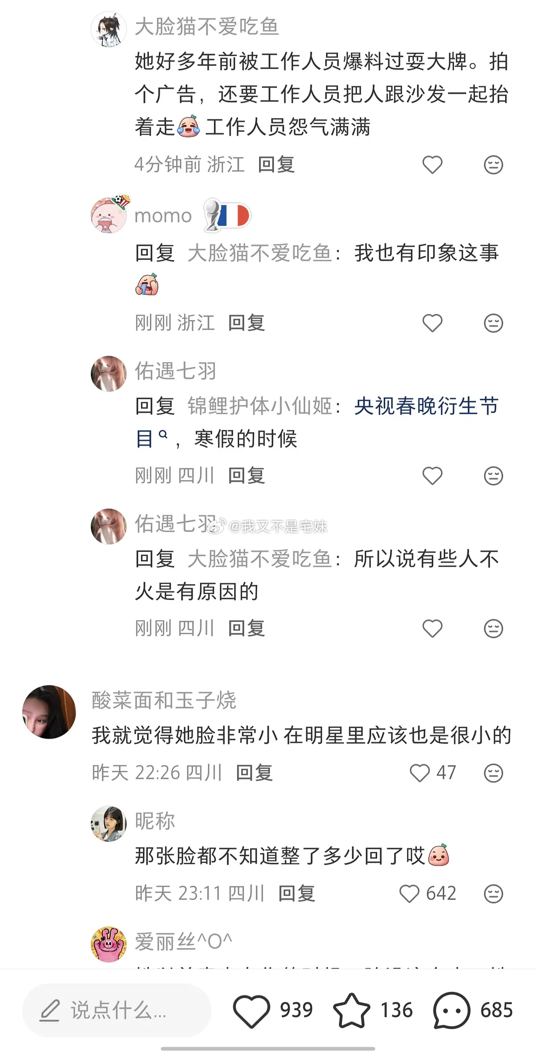 孔雪儿最近怎么了刷到一个帖子说孔雪儿上综艺翻车了 