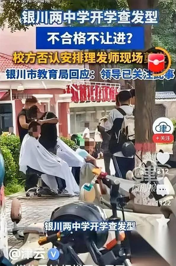 查学生发型这事

某大媒又跳脸了

每次它一冒头，我就知道又要拿鸡毛蒜皮的事唱反