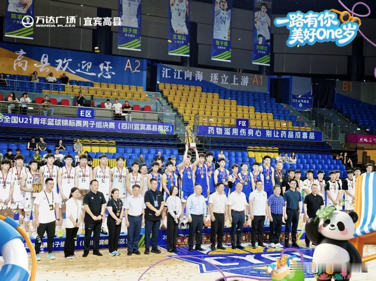 2026全国U21青年篮球锦标赛（四川高县赛区）决赛活动现场
 🔥广东宏远vs