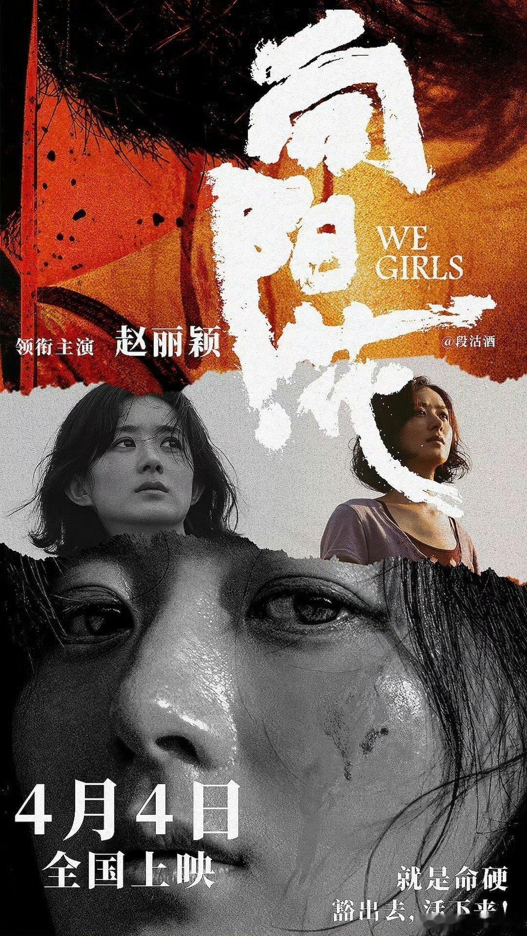 赵丽颖这段走身更走心 赵丽颖为了角色真是豁出去了，撞铁栏杆只为更真实，这场戏不仅