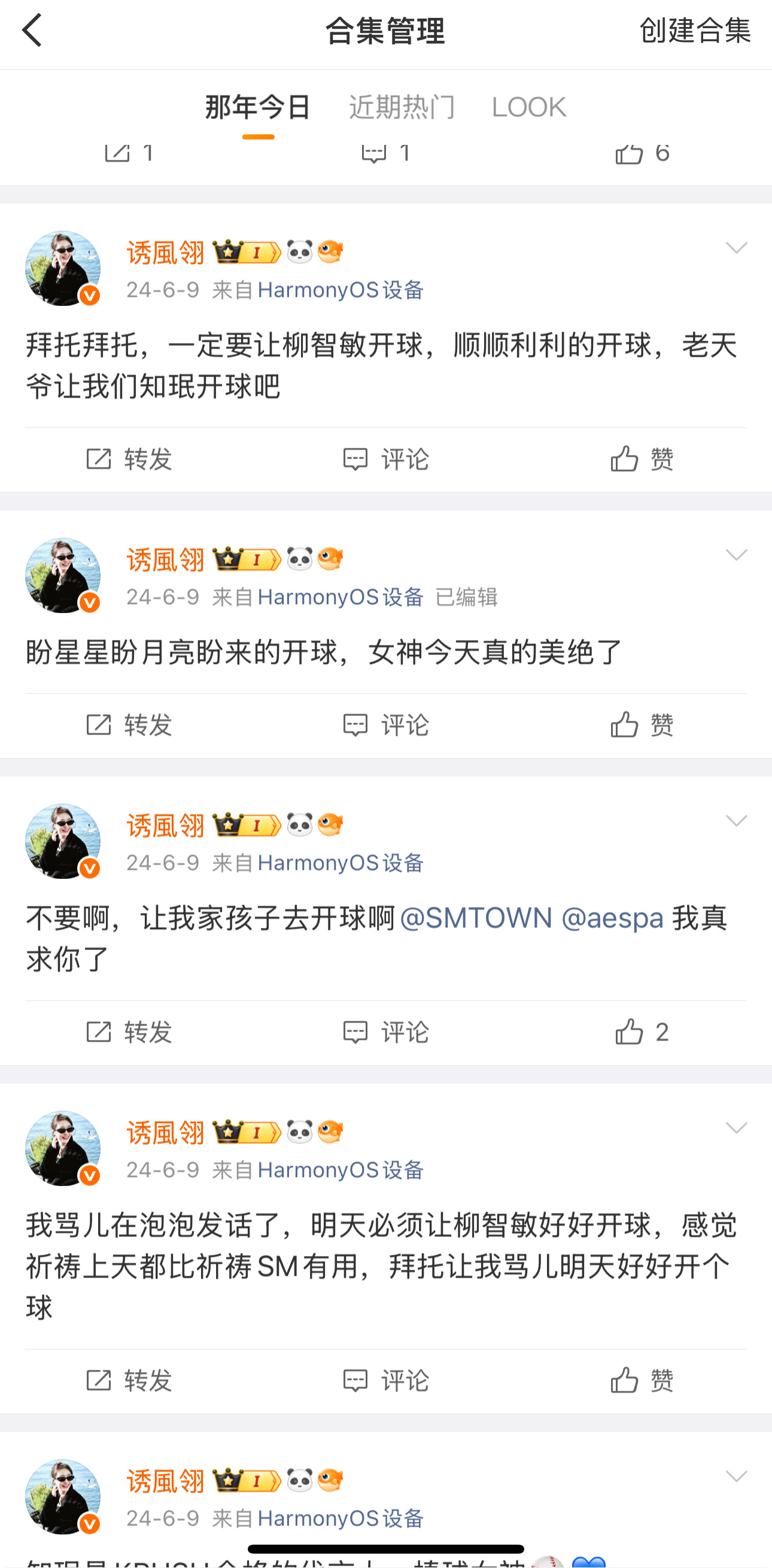 那年今日就是求神拜佛求来柳智敏开球⚾ 