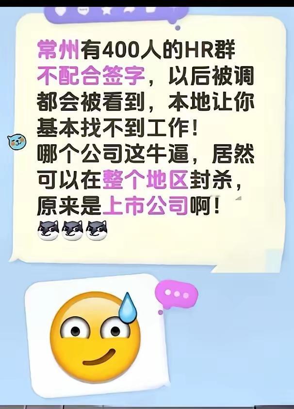 常州事件这么久了，企业与当地的工会都保持沉默，未发声！
还以为工会不发挥调解作用
