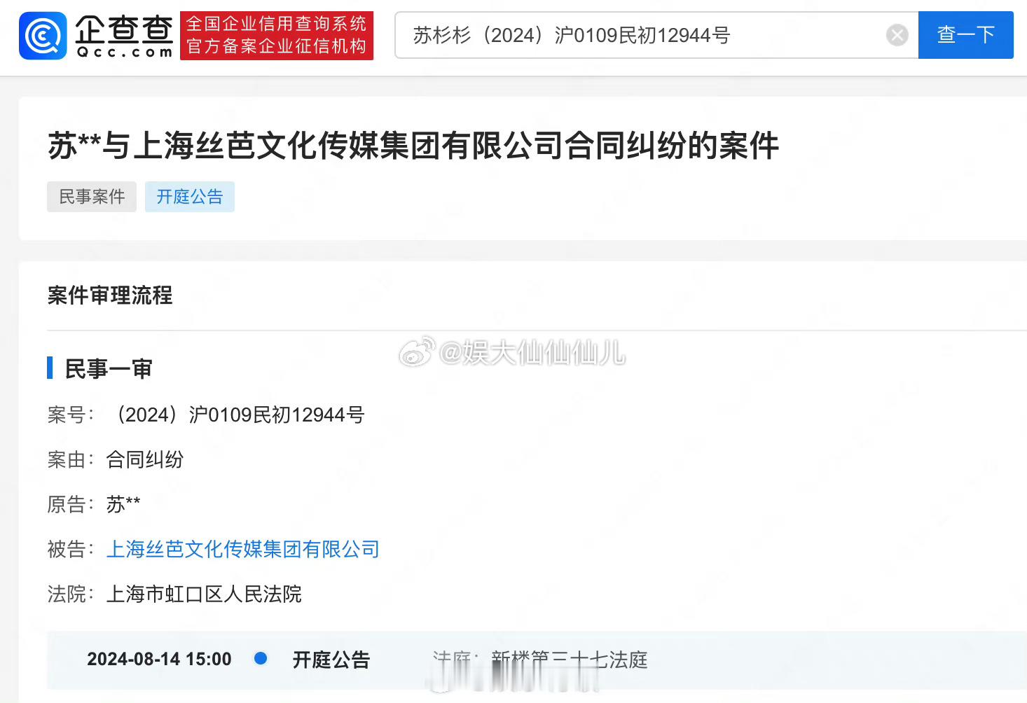 丝芭怎么跟这么多人都有合同纠纷啊[裂开][裂开]张语格、苏杉杉、戴萌、鞠婧祎、沈