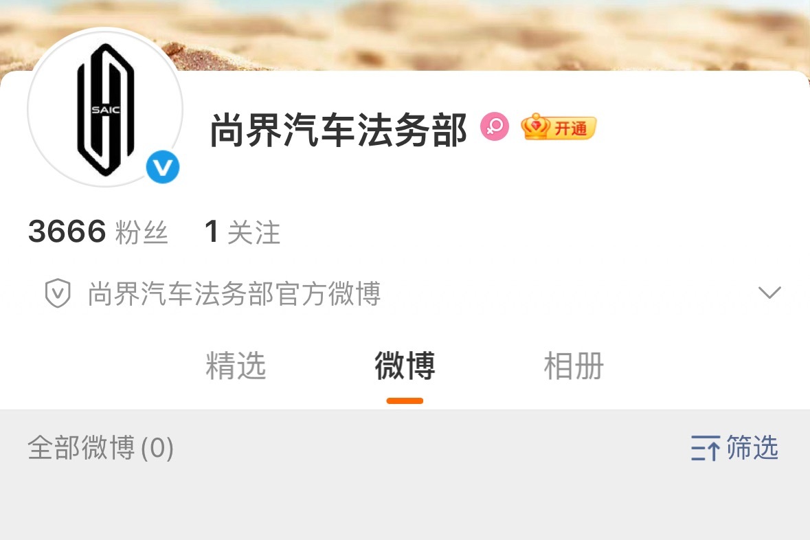 什么叫注意力经济，尚界昨天夯爆了。由于太夯了，也招来不少人zy，今天尚界汽车法务