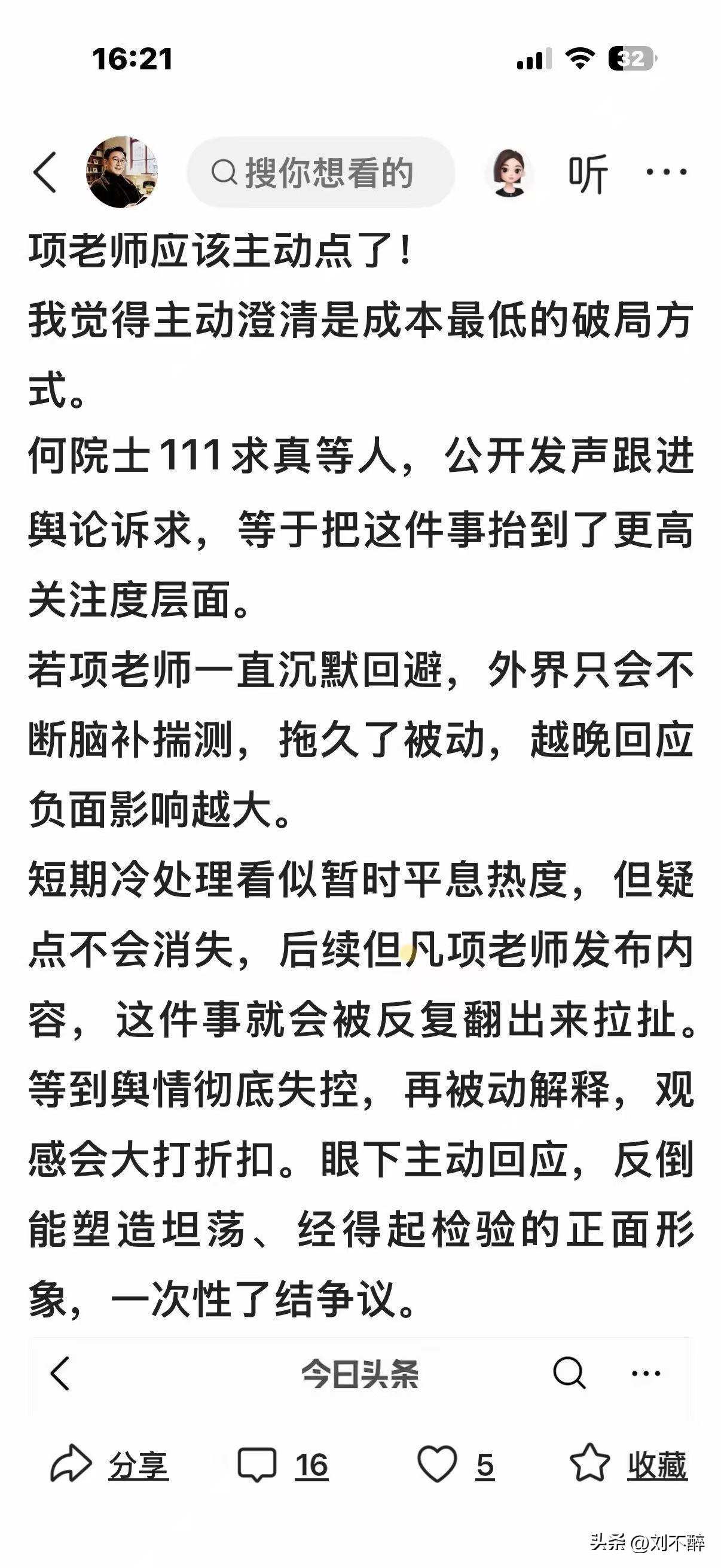 遭举报了，举报理由是“编造谣言”（见下图）。
谣言？好心当成驴肝肺。
狗咬吕洞宾