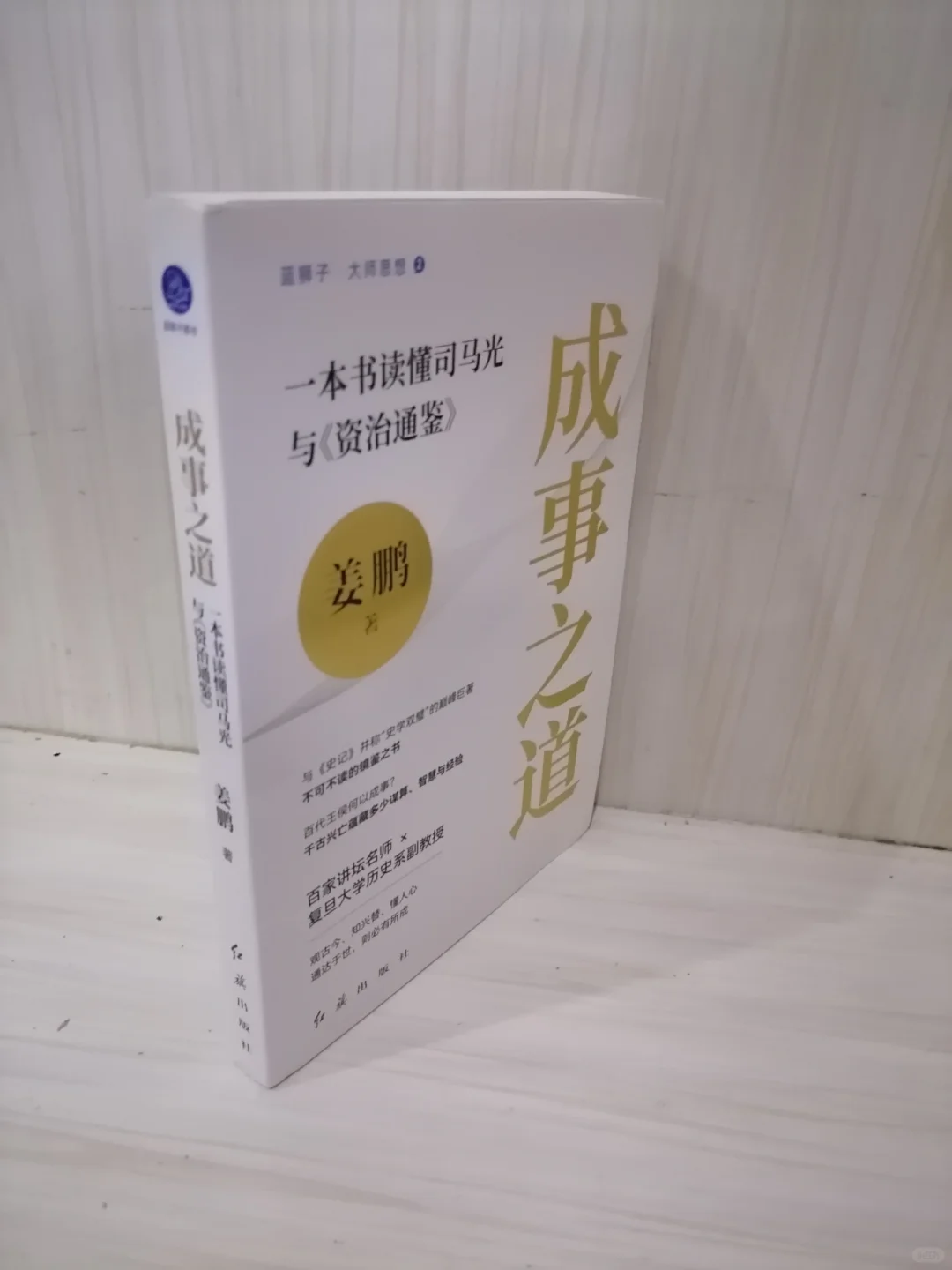 古典智慧的现代启示
