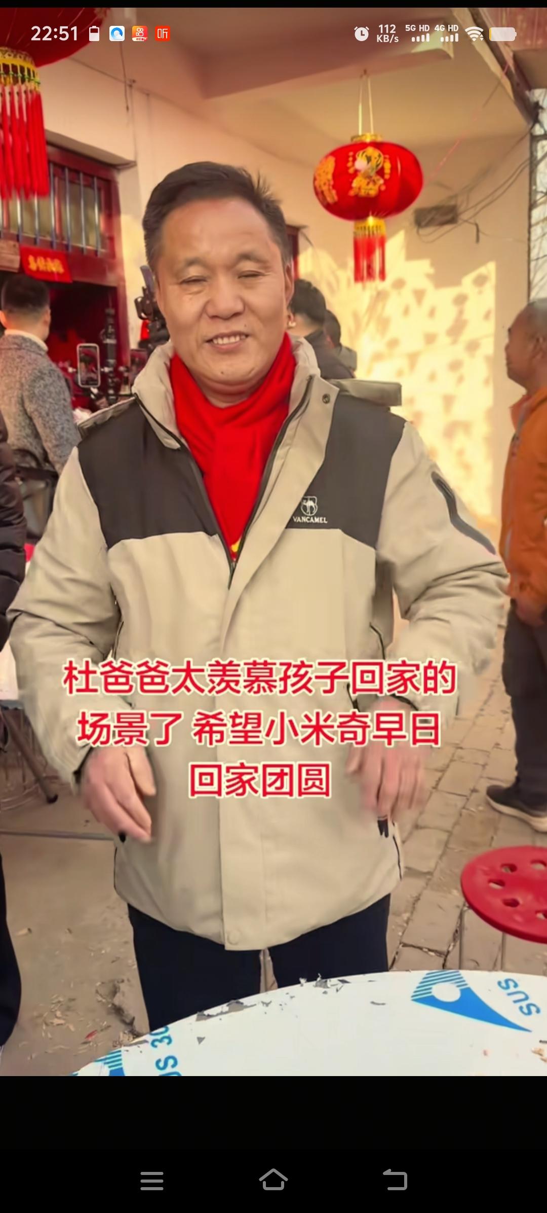 明天便是申军良之子申聪新婚大喜之日。多年前和他一同寻亲的家长孙海洋、杜晓华、雷武